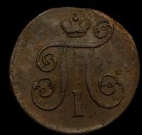 1 копейка 1800 года