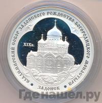 3 рубля 2008 года ММД