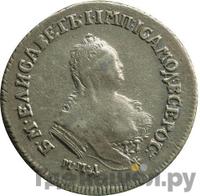 Полуполтинник 1753 года ММД IП