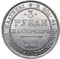 3 рубля 1832 года СПБ