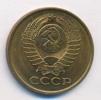 5 копеек 1989 года