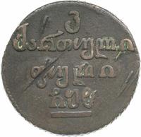 Бисти 1808 года  Для Грузии