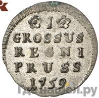 1 грош 1759 года  Для Пруссии