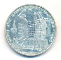 10 рублей 1979 года  Волейбол