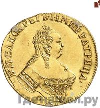 Червонец 1755 года