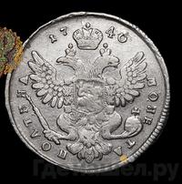 Полтина 1740 года