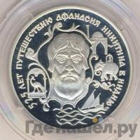 2 рубля 1997 года ЛМД