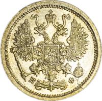 10 копеек 1882 года СПБ НФ