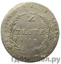 2 злотых 1813 года