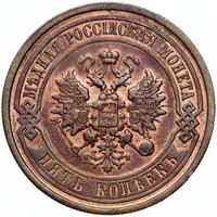 5 копеек 1911 года