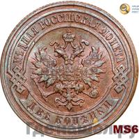 2 копейки 1883 года СПБ