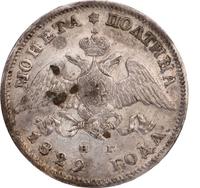 Полтина 1829 года СПБ НГ