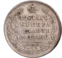 Полтина 1829 года СПБ НГ