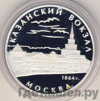 3 рубля 2007 года СПМД