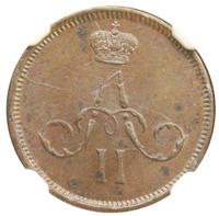 Денежка 1860 года