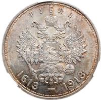 1 рубль 1913 года  300 лет Дому Романовых 1613-1913