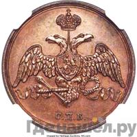 3 копейки 1827 года