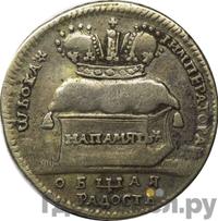 Жетон 1724 года