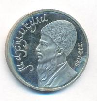 1 рубль 1991 года