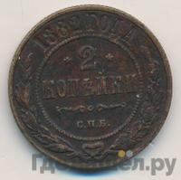 2 копейки 1882 года СПБ