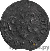 Денга 1718 года