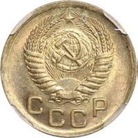 1 копейка 1953 года