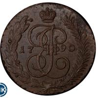 5 копеек 1790 года