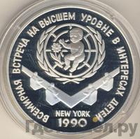 3 рубля 1990 года ЛМД