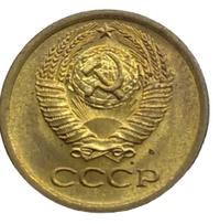1 копейка 1972 года