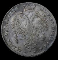1 рубль 1726 года