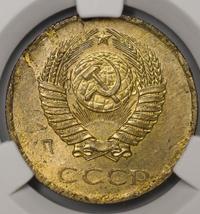 20 копеек 1956 года