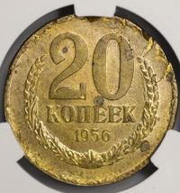 20 копеек 1956 года