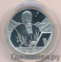 2 рубля 1999 года СПМД