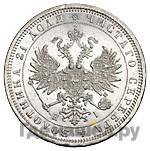 1 рубль 1874 года СПБ НI