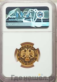 50 рублей 1995 года ММД Золото