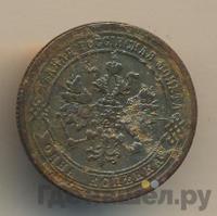 1 копейка 1871 года