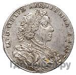 1 рубль 1710 года