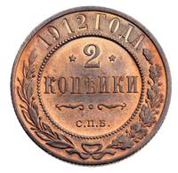 2 копейки 1912 года СПБ