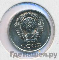 10 копеек 1965 года