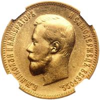10 рублей 1900 года
