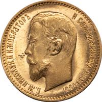 5 рублей 1909 года