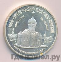 3 рубля 1995 года ММД