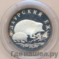 1 рубль 1999 года СПМД