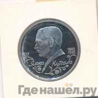 1 рубль 1992 года ЛМД