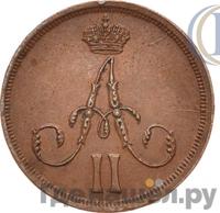 Денежка 1863 года