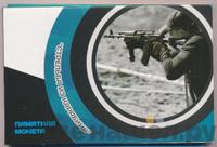 25 рублей 2017 года ММД