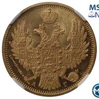 5 рублей 1849 года