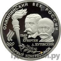 10 рублей 1993 года ЛМД