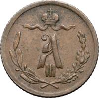1/4 копейки 1892 года СПБ