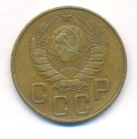 5 копеек 1938 года